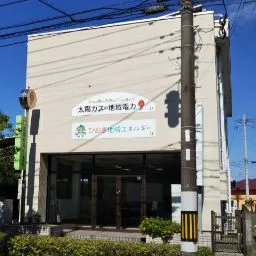 太陽ガス 電力事業部