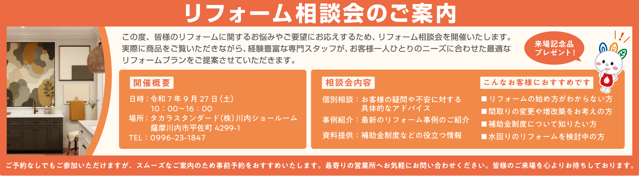 セネルン通信 2025年9月号