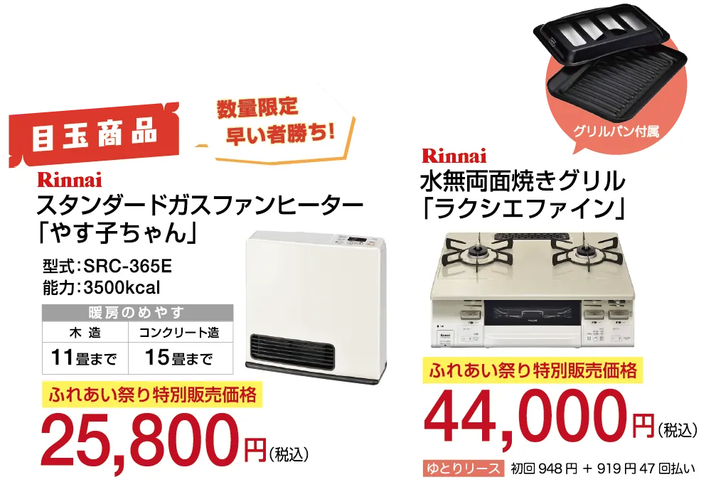 セネルン通信 2025年11月号