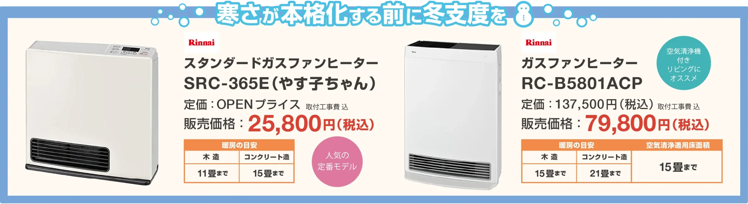 セネルン通信 2025年10月号
